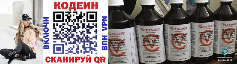 магазин  наркотиков  Буйнакск  Codein напиток Lean (лин) 