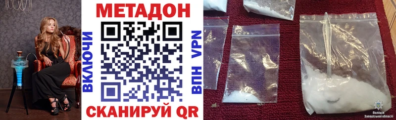 МЕТАДОН methadone Буйнакск